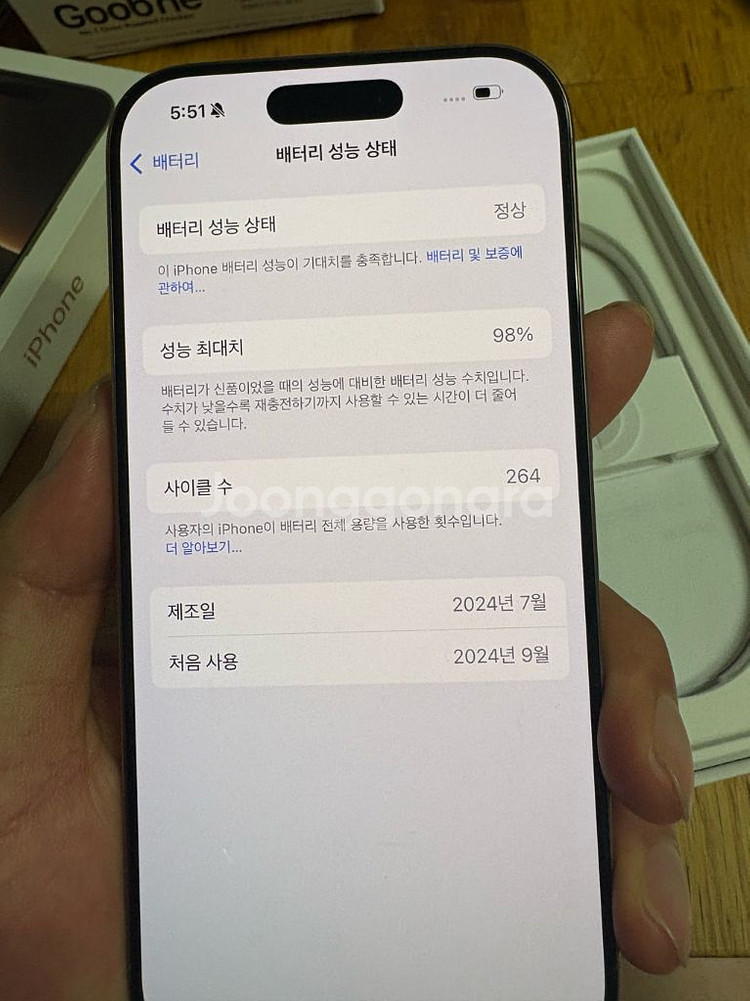 아이폰16프로 256 데저트티타늄 S급--6