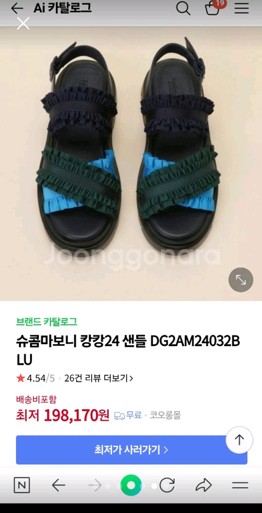 슈콤마보니 캉캉샌들 225--5