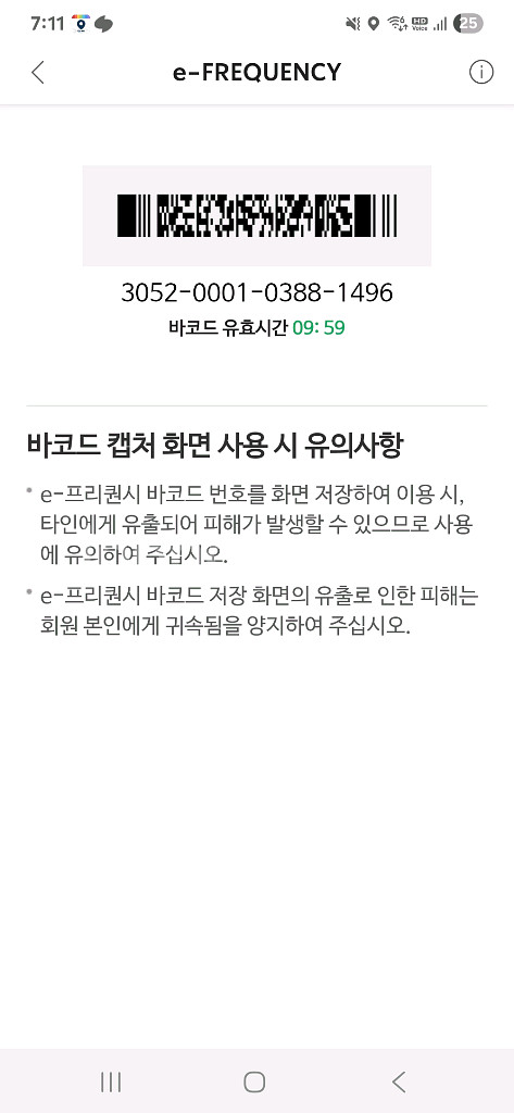 스타벅스 프리퀀시 미션 구해요--0