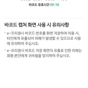 스타벅스 프리퀀시 미션 구해요