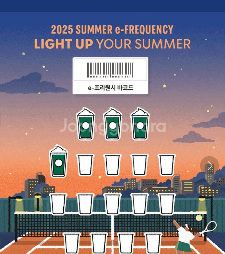 프리퀀시 미션4개 일괄 7천--0