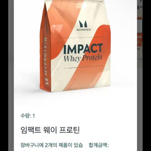 마이프로틴 내추럴 초콜릿 2.5kg 미개봉