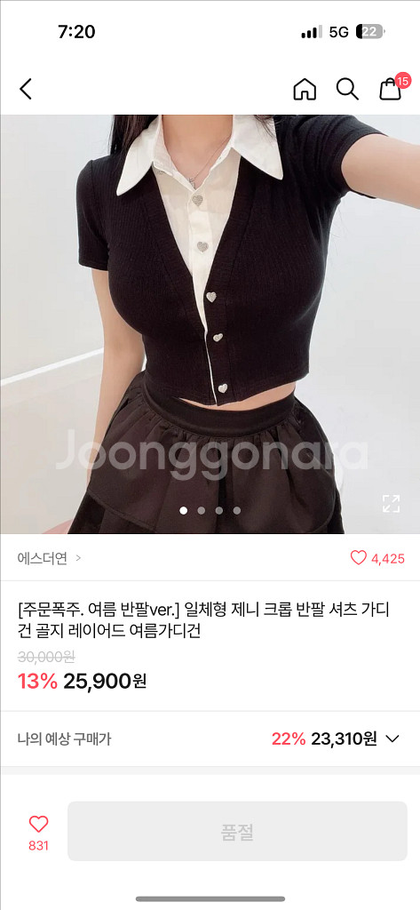새상품 제니 크롭 배색 반팔 셔츠--2