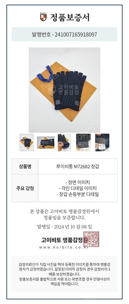 [새상품급]루이비통 장갑--1