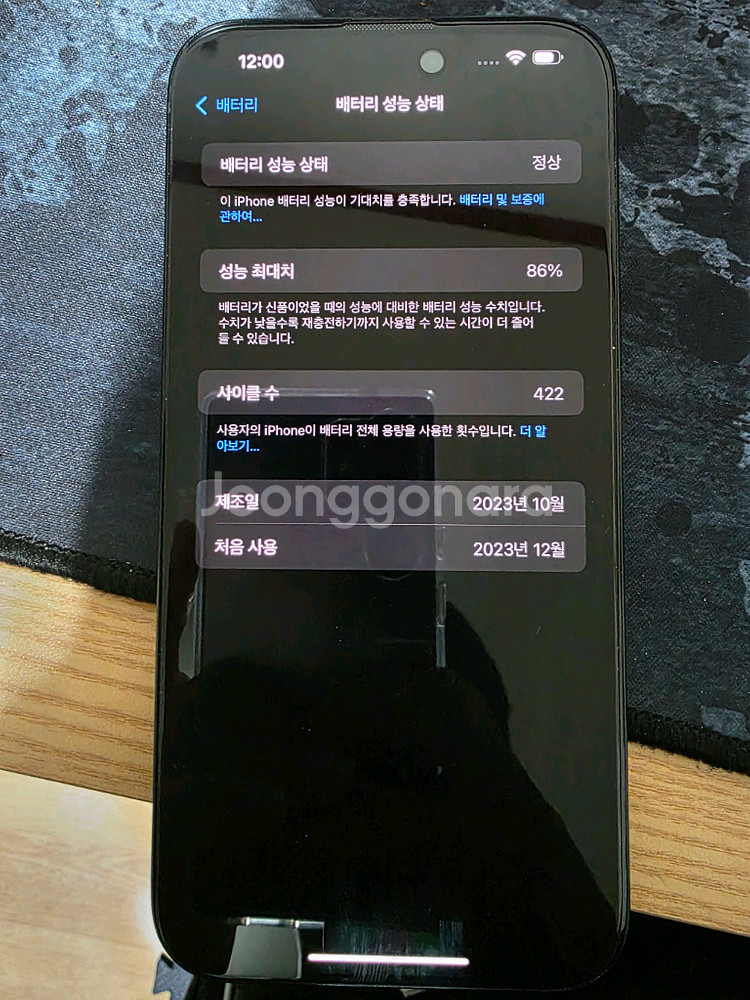 아이폰15플러스 블랙 128기가 판매합니다--6