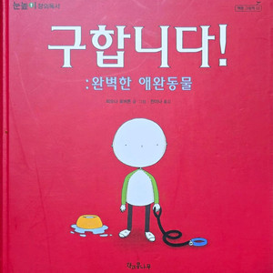 잭과콩나무 구합니다! 완벽한 애완 동물