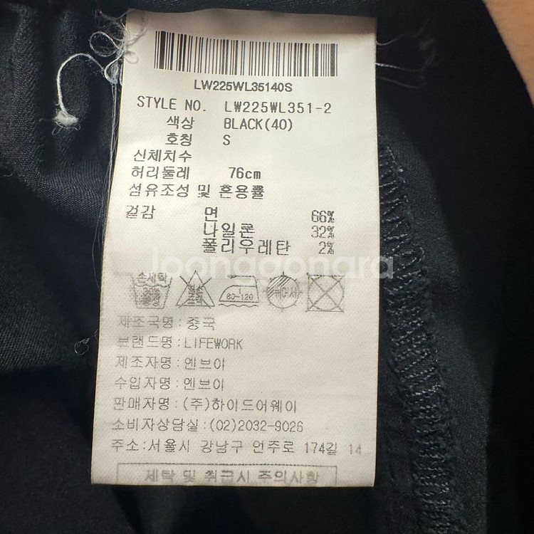 라이프워크 카고 조거팬츠 S--4