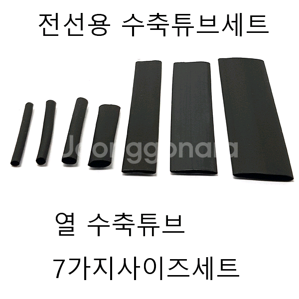 수축튜브 수축튜브세트 열수축튜브 127pcs--0