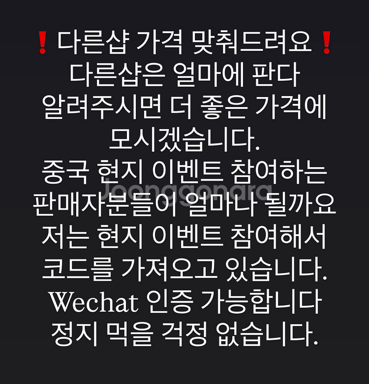 배그 스킨 코드 가격 공지--0