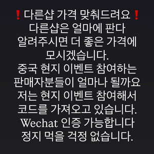 배그 스킨 코드 가격 공지