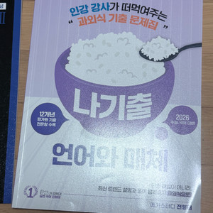 전형태 나기출 언매