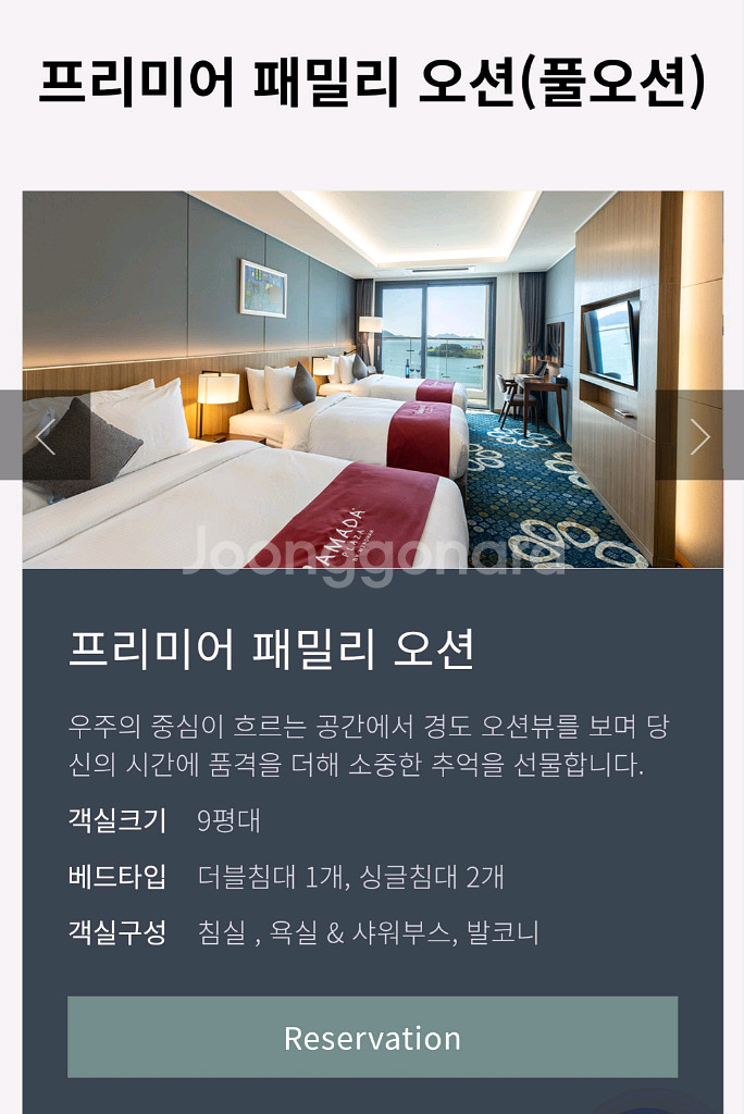 라마다프라자 여수--4