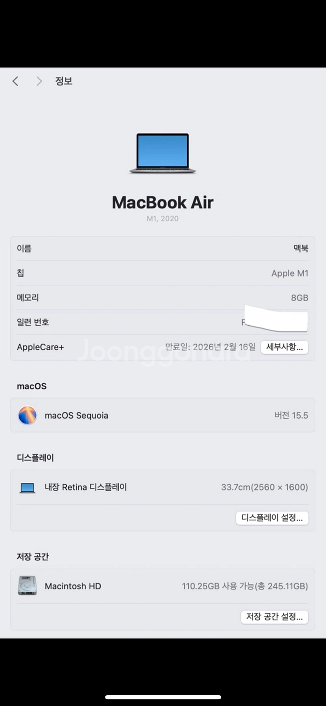 맥북 에어 M1 2020(M1/8GB/256GB)--3