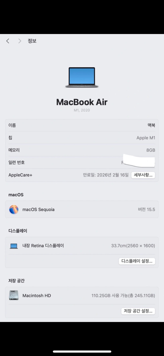 맥북 에어 M1 2020(M1/8GB/256GB) 이미지