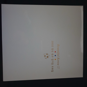 2002년 월드컵 4강기념 우표첩