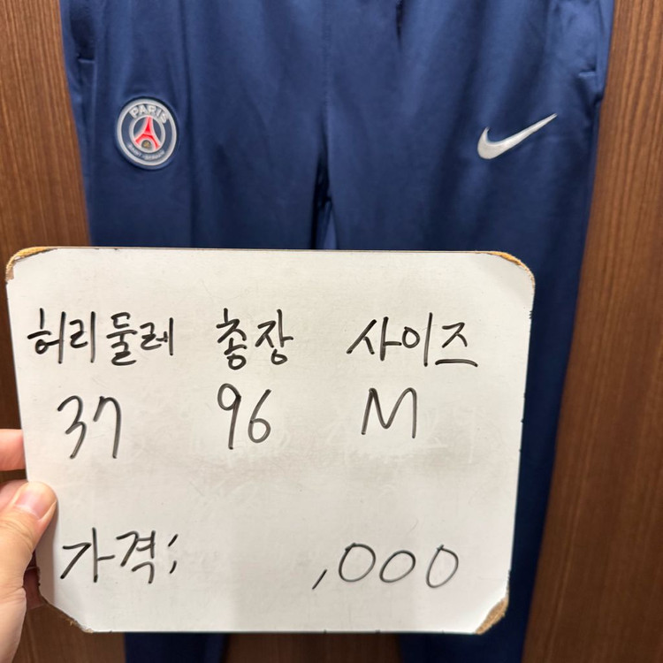 나이키 PSG 파리생제르망 트레이닝 팬츠 M 이미지
