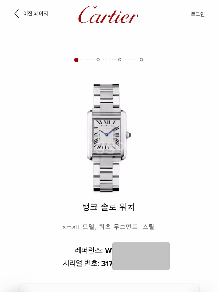 까르띠에 탱크솔로 스몰(월드워런티 직접등록가능)--0