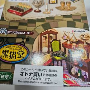 미개봉))흑묘당 리멘트