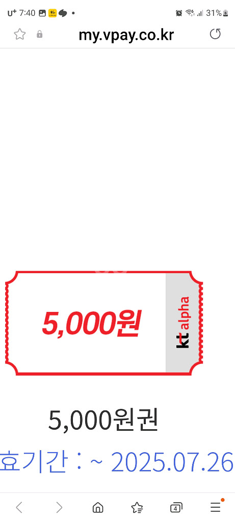KT알파 5000원 상품권--0