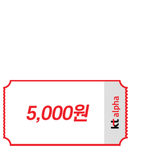 KT알파 5000원 상품권
