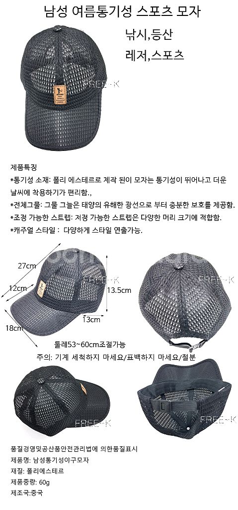 여름모자 망사모자 통기성모자 남성모자 메쉬모자--1