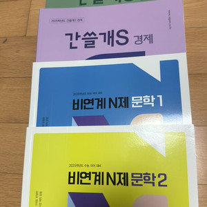 이감 간쓸개 2025