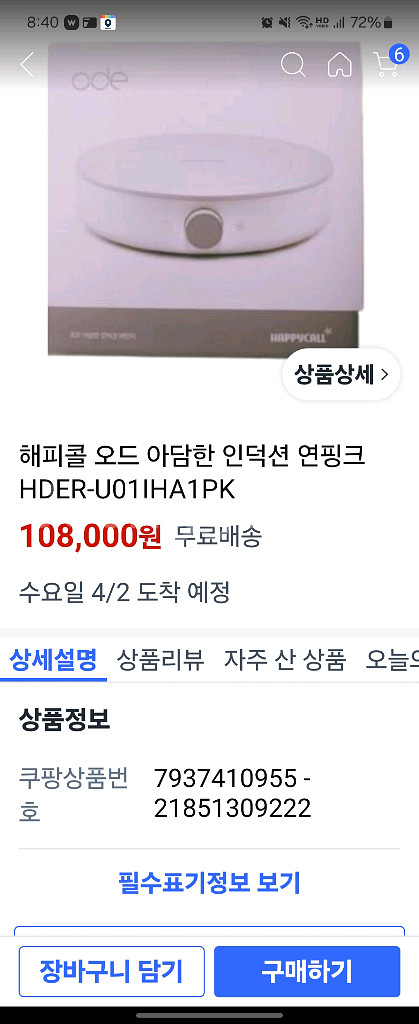 인덕션--4