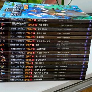 좀비고 17권
