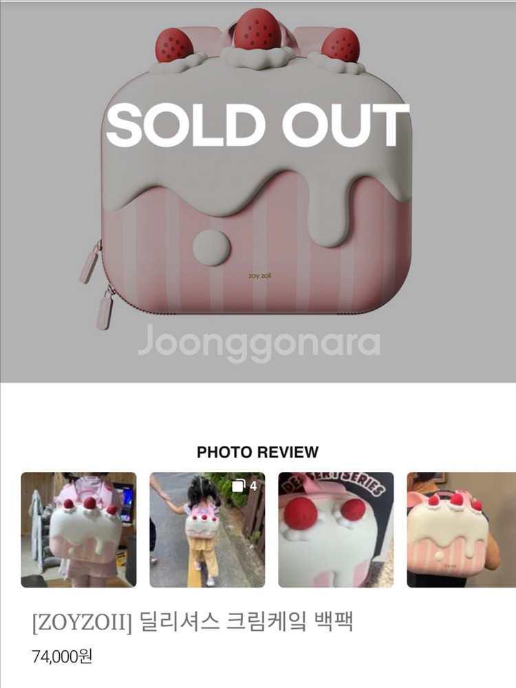 zoy zoii 딜리셔스 크림케잌 가방--0