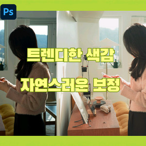 사진 보정해드립니다