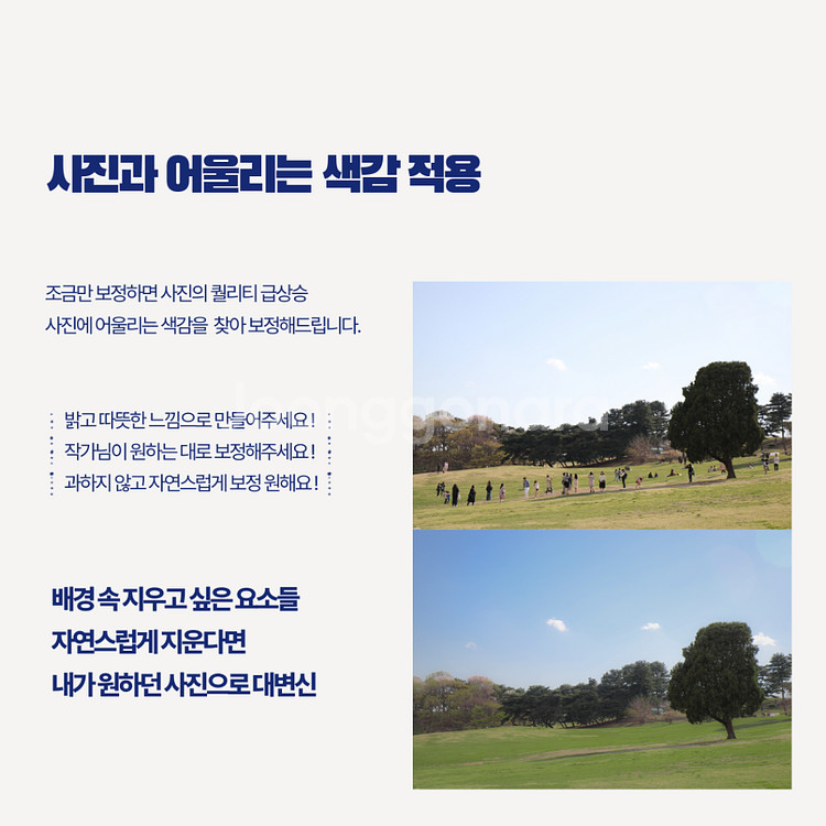 사진 보정해드립니다--2