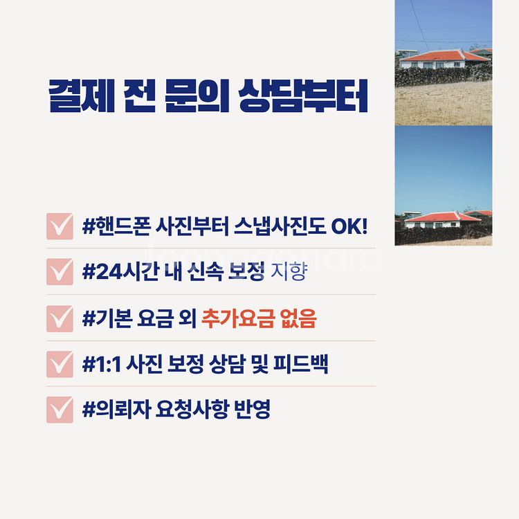 사진 보정해드립니다--1