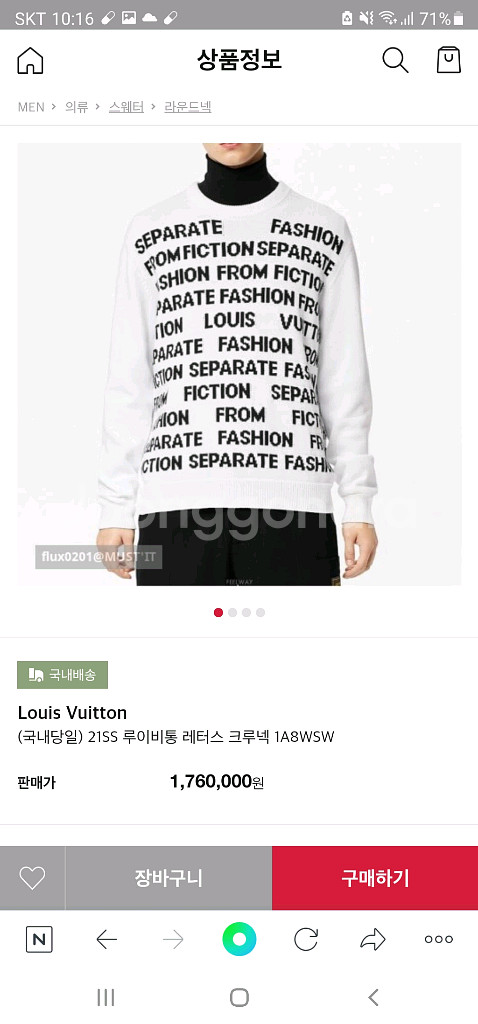 루이비통 레터스 스웨터--9