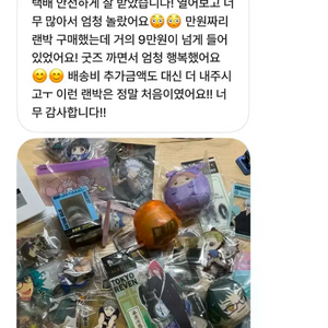 혜자 애니랜박 애니나눔 랜박나눔
