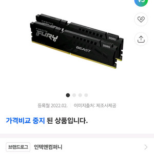 킹스톤 DDR5 16GB 램 x 32gb