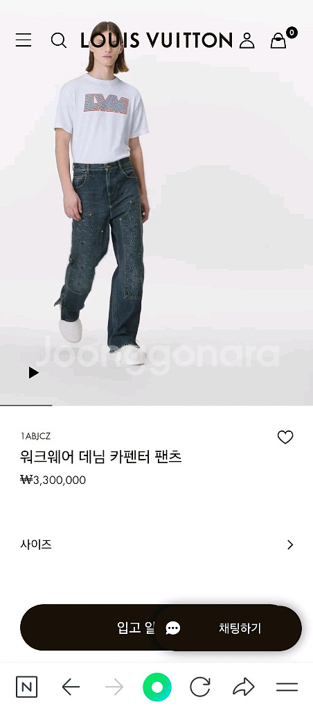 루이비통 워크웨어 데님 팬츠--7
