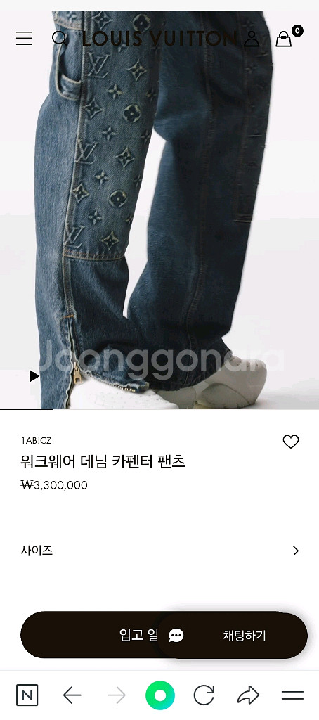 루이비통 워크웨어 데님 팬츠--9