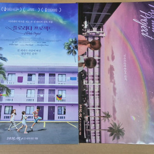 플로리다 프로젝트 메인 레인보우 포스터 영화 특전 굿즈