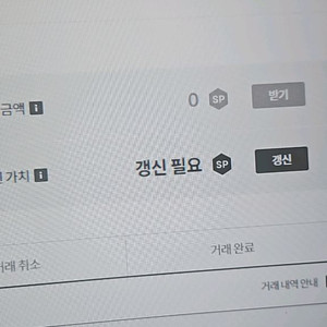 서든 sp