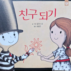 키즈엠 친구 되기