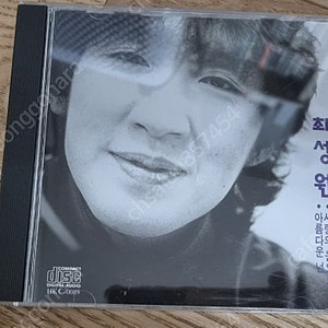 최성원 cd