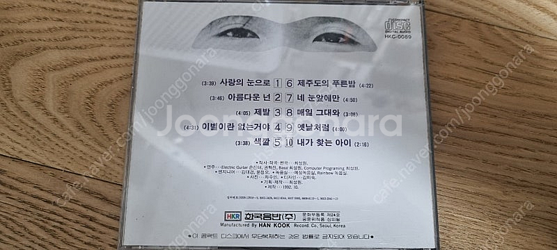 최성원 cd--1