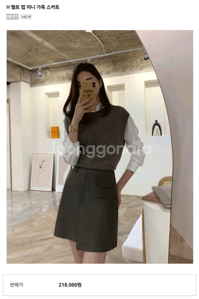 지뽀렘 H 벨트 랩 미니 가죽 스커트--1