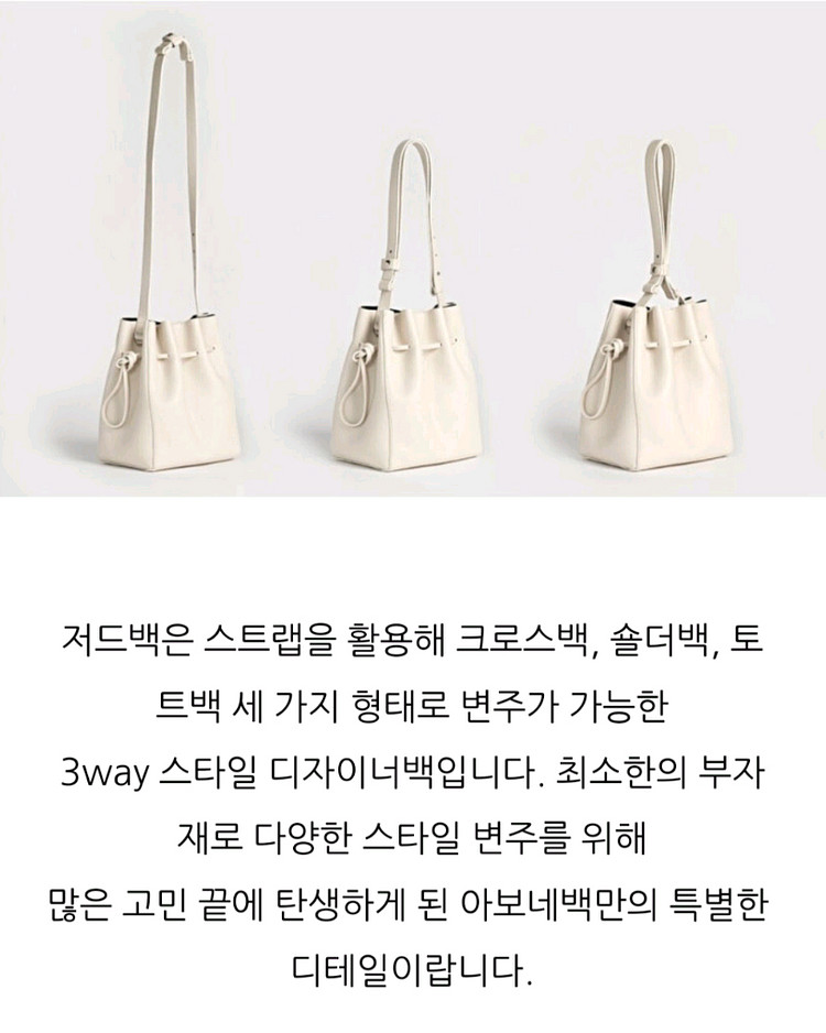 아보네 저드백 화이트 가방--8