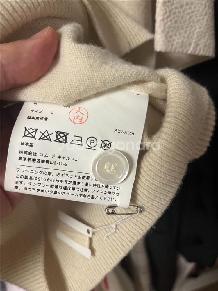 (정품)꼼데가르송 아이보리 가디건 L--1