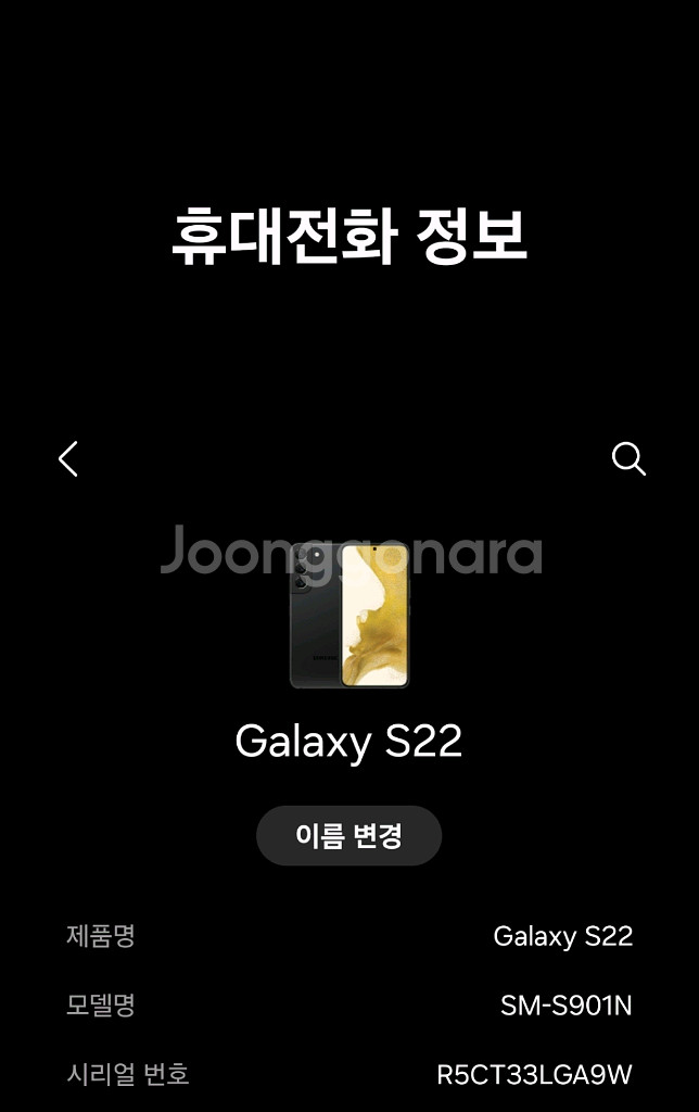 갤럭시 s22 256GB 팝니다--4
