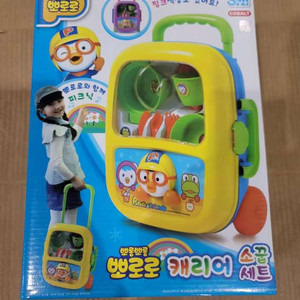 뽀로로캬이러고꿉놀이