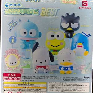 산리오 해피단브이 하피단부이 페클 판매합니다