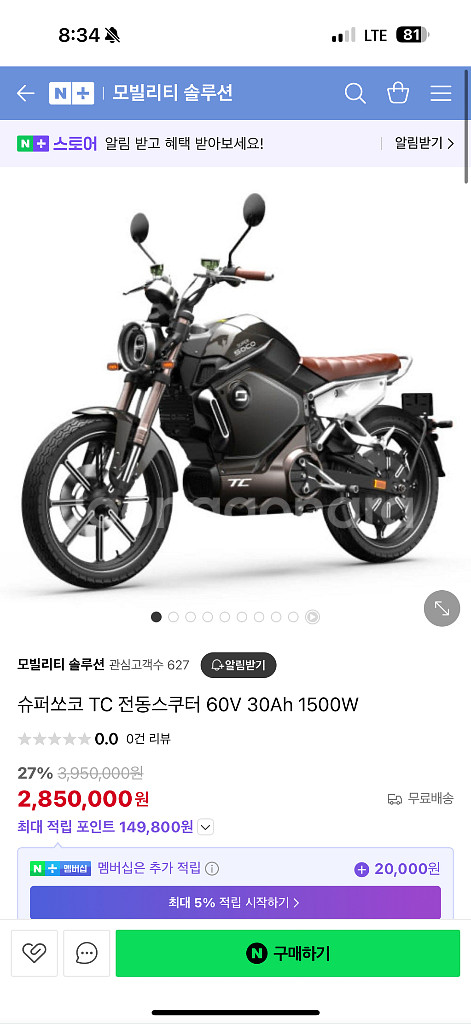 슈퍼쏘코 tc 2022년식(전기바이크)--0
