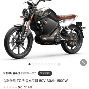 슈퍼쏘코 tc 2022년식